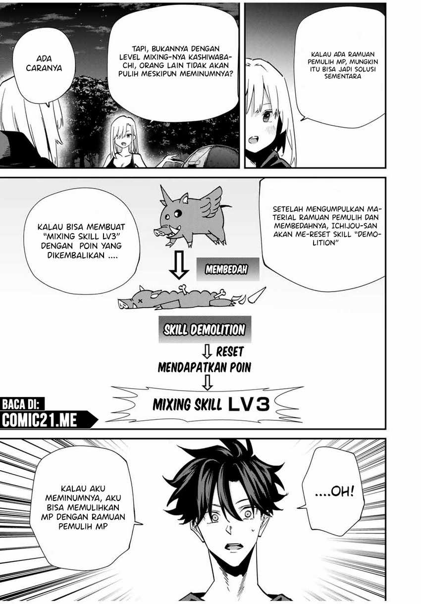 Kono Sekai ga Izure Horobu Koto wo, Ore dake ga Shitte Iru Chapter 78 Gambar 12