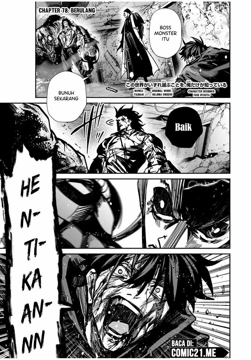 Manga Kono Sekai ga Izure Horobu Koto wo, Ore dake ga Shitte Iru Chapter 78 gambar nomor 2