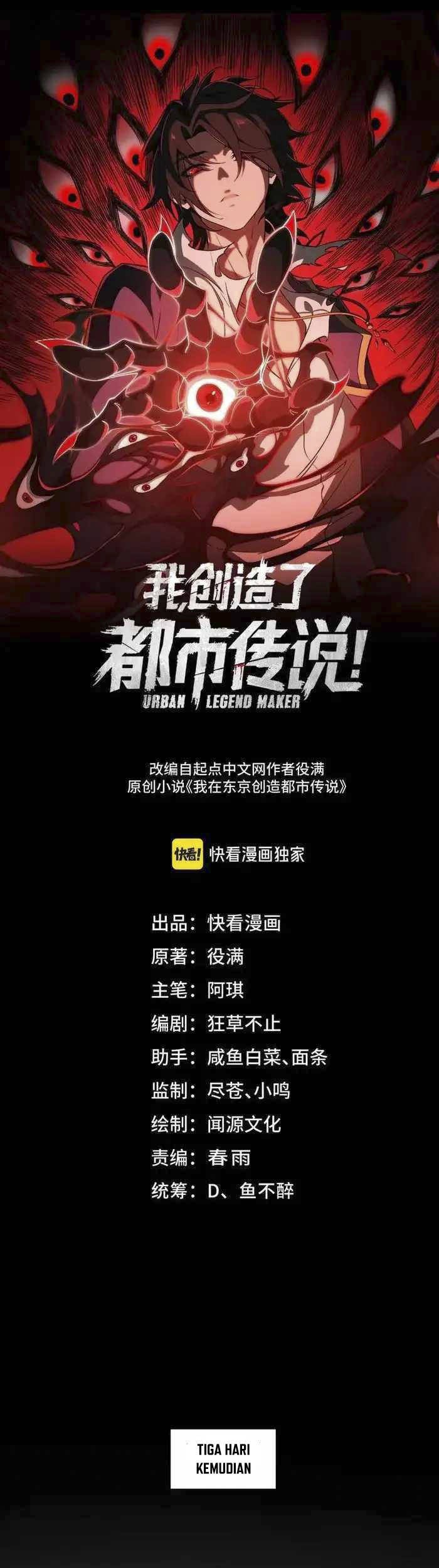 Manhua I Created an Urban Legend! Chapter 52 gambar nomor 2