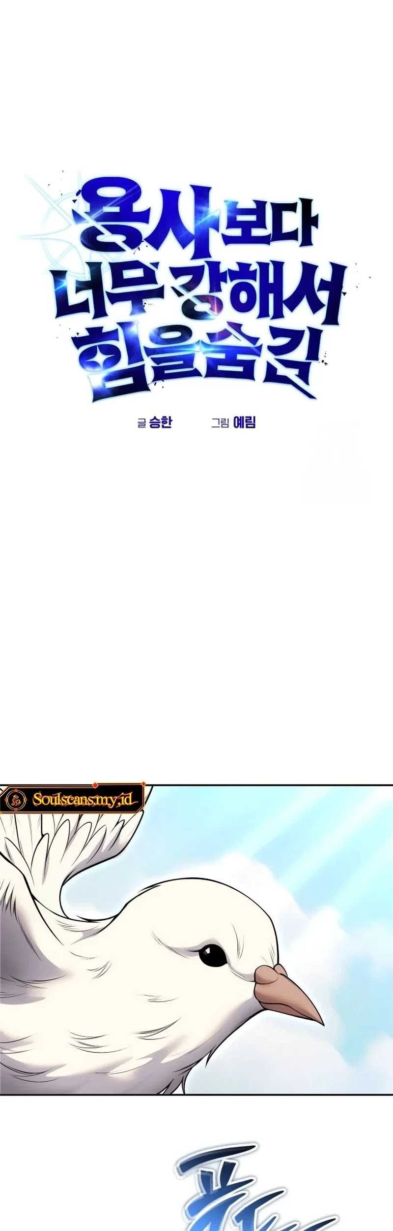 I Was More Overpowered Than The Hero, So I Hid My Power! Chapter 65 Gambar 24