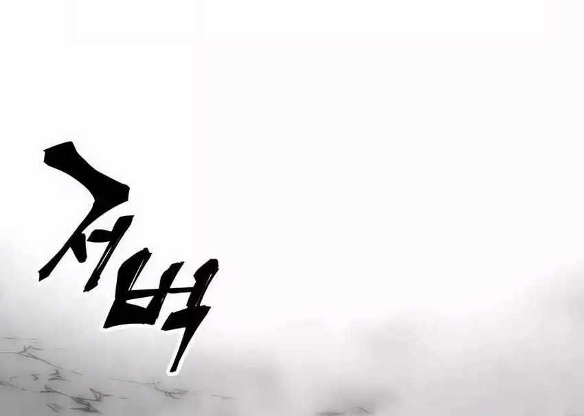 Warrior Grandpa and Supreme Granddaughter Chapter 62 Gambar 85