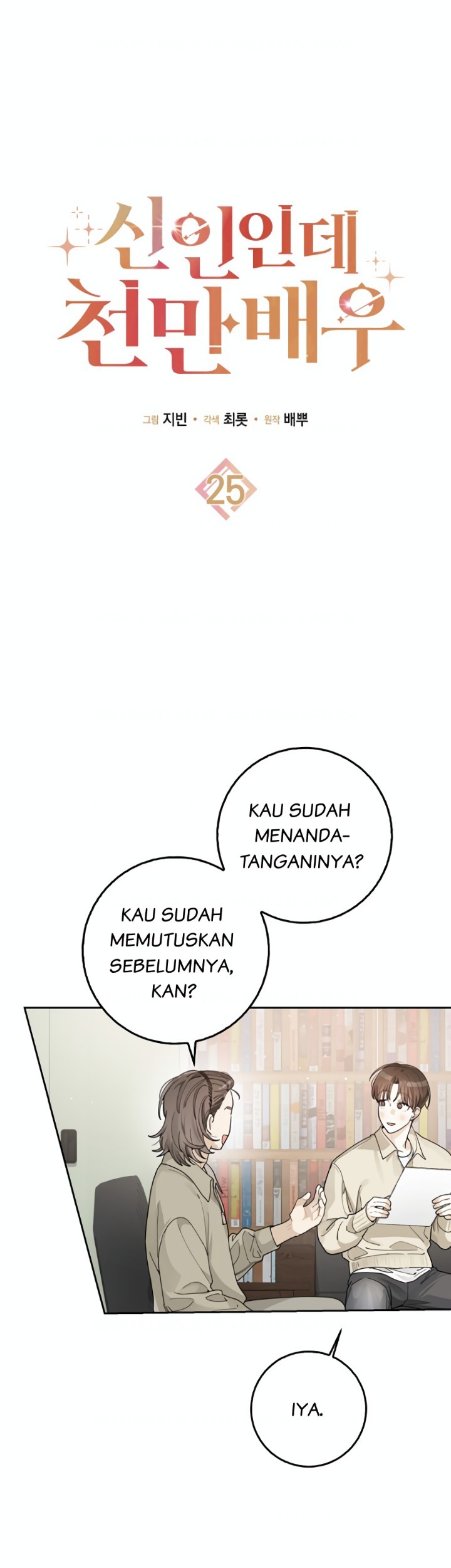 Rookie but One-In-A-Million Actor Chapter 25 Gambar 20