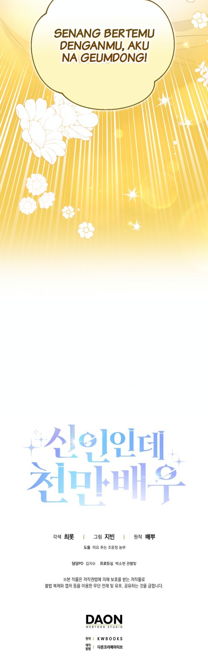 Rookie but One-In-A-Million Actor Chapter 24 Gambar 44