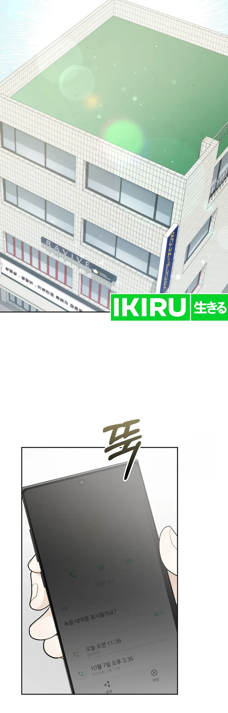 Rookie but One-In-A-Million Actor Chapter 29 Gambar 44