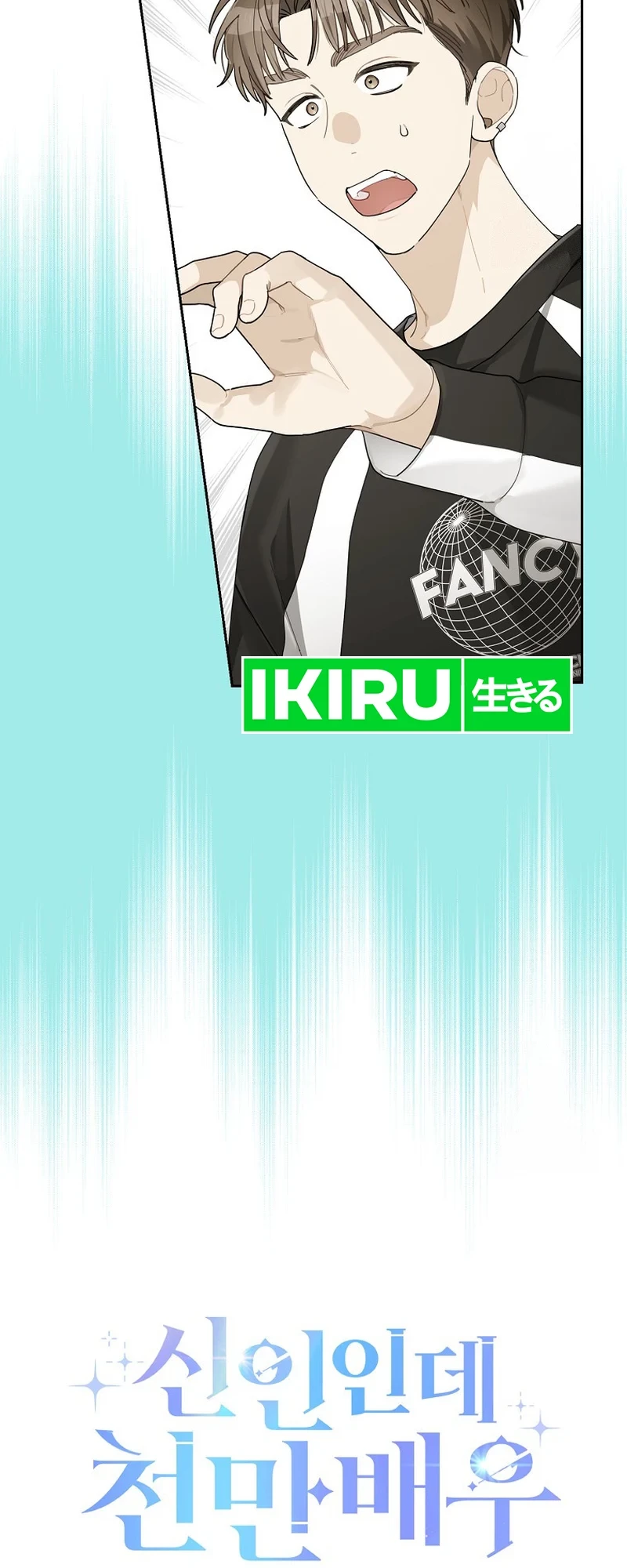 Rookie but One-In-A-Million Actor Chapter 29 Gambar 16