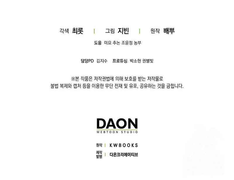 Rookie but One-In-A-Million Actor Chapter 19 Gambar 49