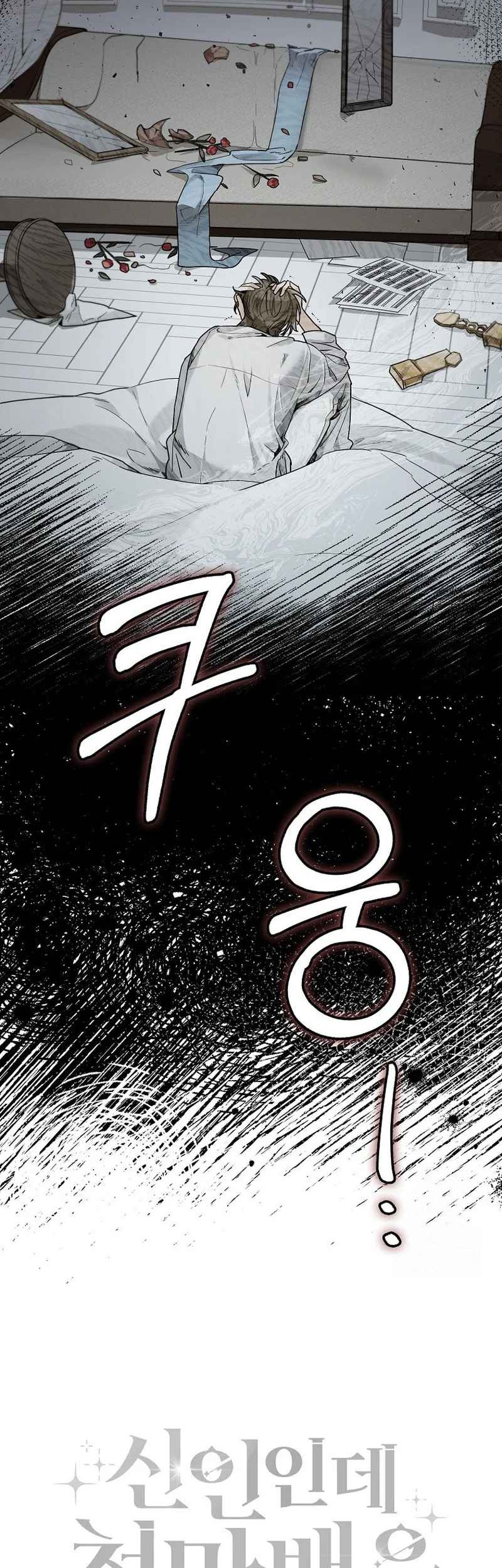 Rookie but One-In-A-Million Actor Chapter 18 Gambar 47