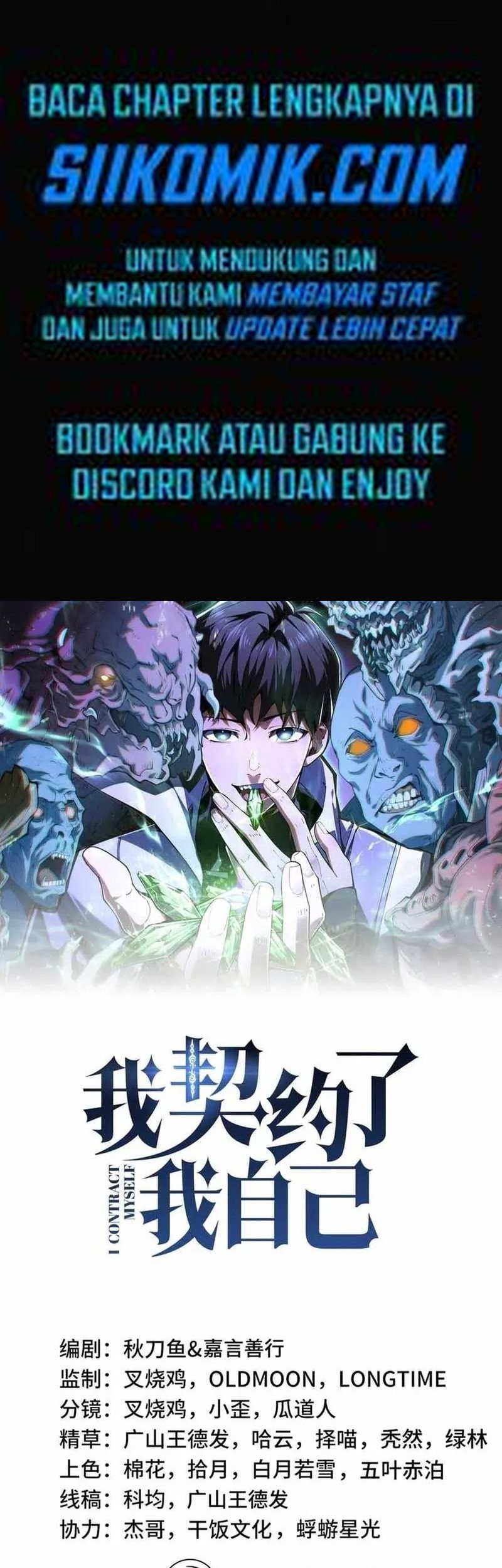 Komik I Contracted Myself Chapter 51 gambar nomor 1