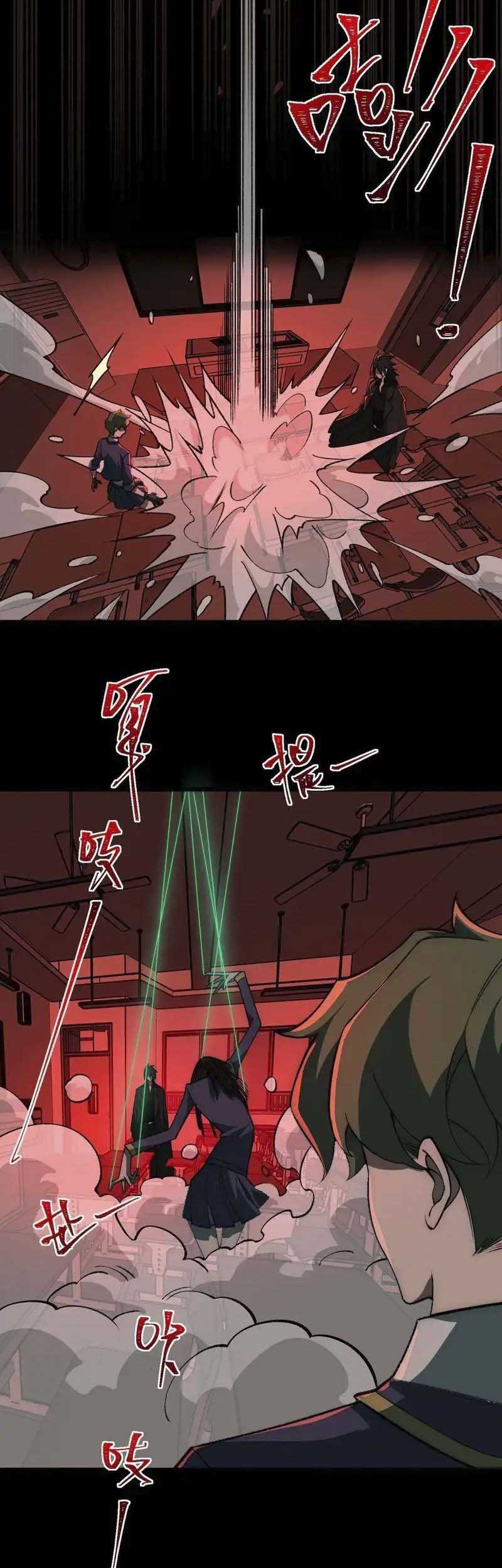 I Created an Urban Legend! Chapter 53 Gambar 3