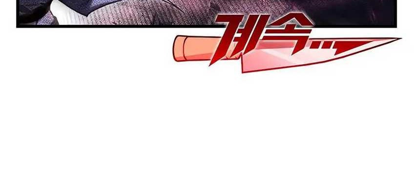 I Took over The Academy With a Single Sashimi Knife Chapter 14 Gambar 76