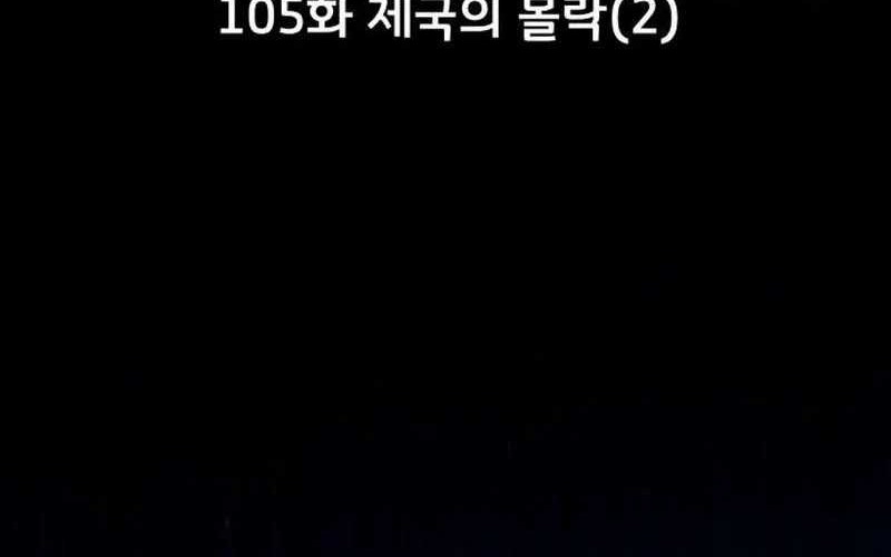 The Game’s Greatest Troll Chapter 105 Gambar 16