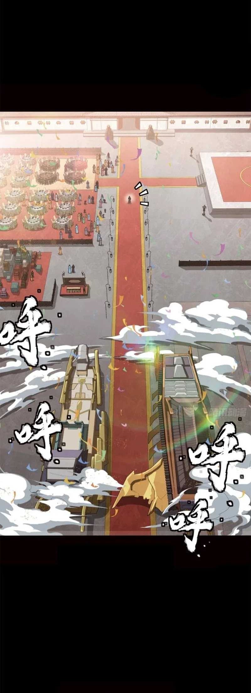 Legend of Star General Chapter 232 Gambar 25