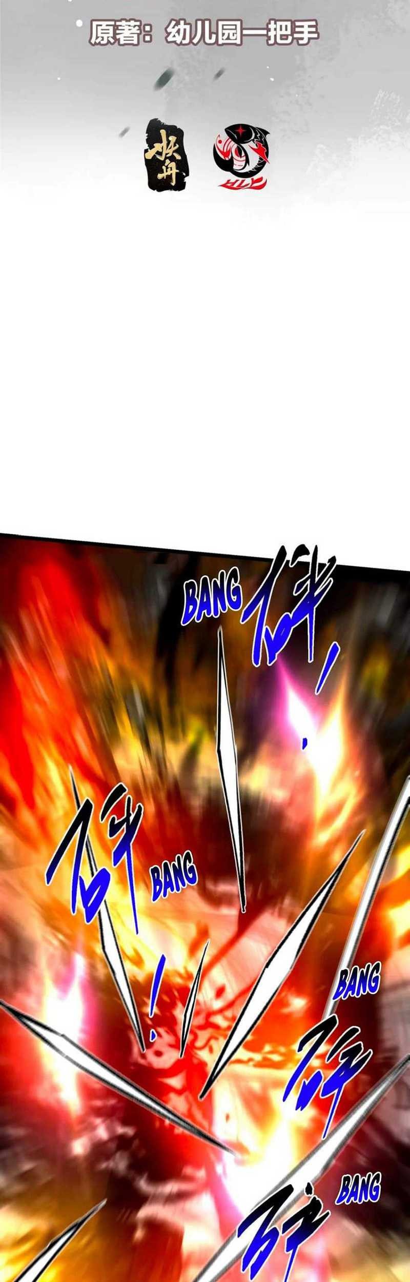 Keep A Low Profile, Sect Leader Chapter 422 Gambar 4