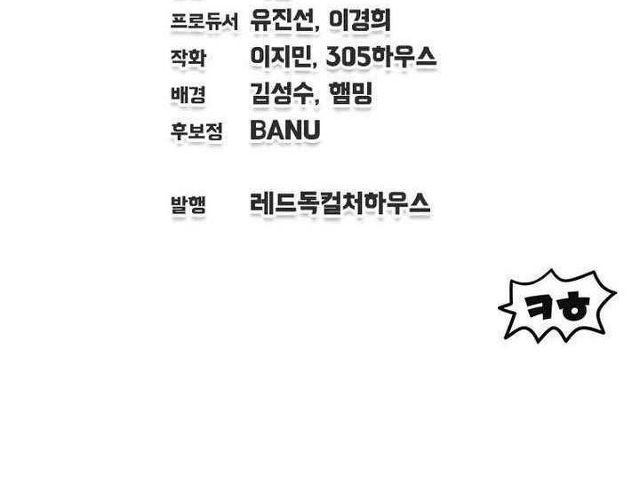 Solo Resurrection Chapter 28 Gambar 65