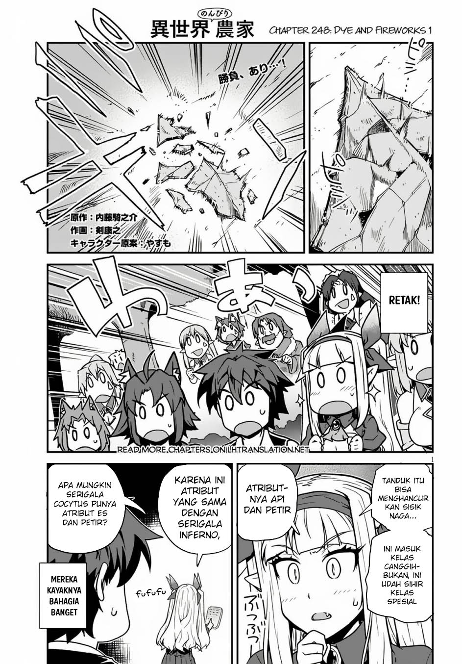 Manga Isekai Nonbiri Nouka Chapter 248 gambar nomor 2