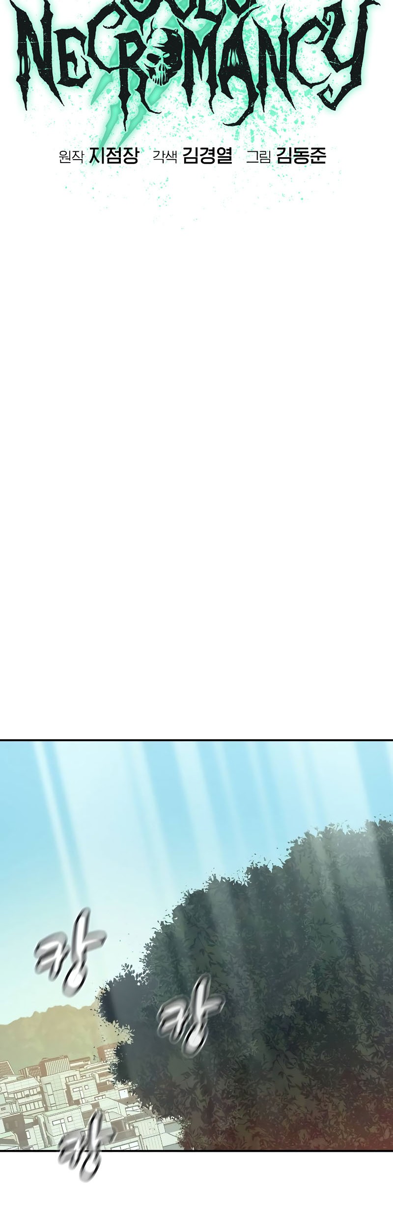 Alone Necromancer Chapter 150 Gambar 56