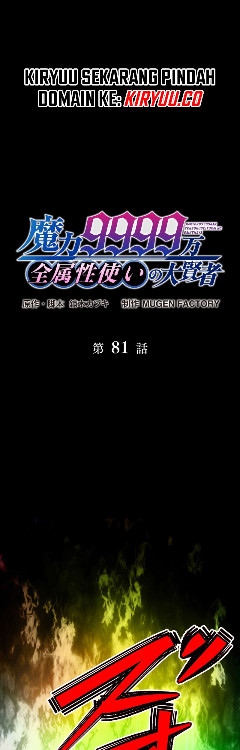 Manga Magic Level 99990000 All-Attribute Great Sage Chapter 81 gambar nomor 2