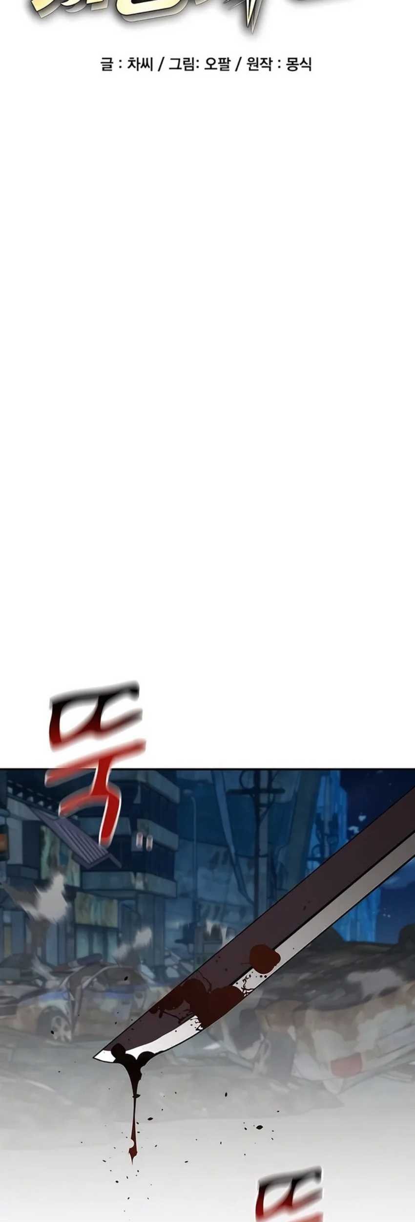 Auto-Hunting With Clones Chapter 112 Gambar 18