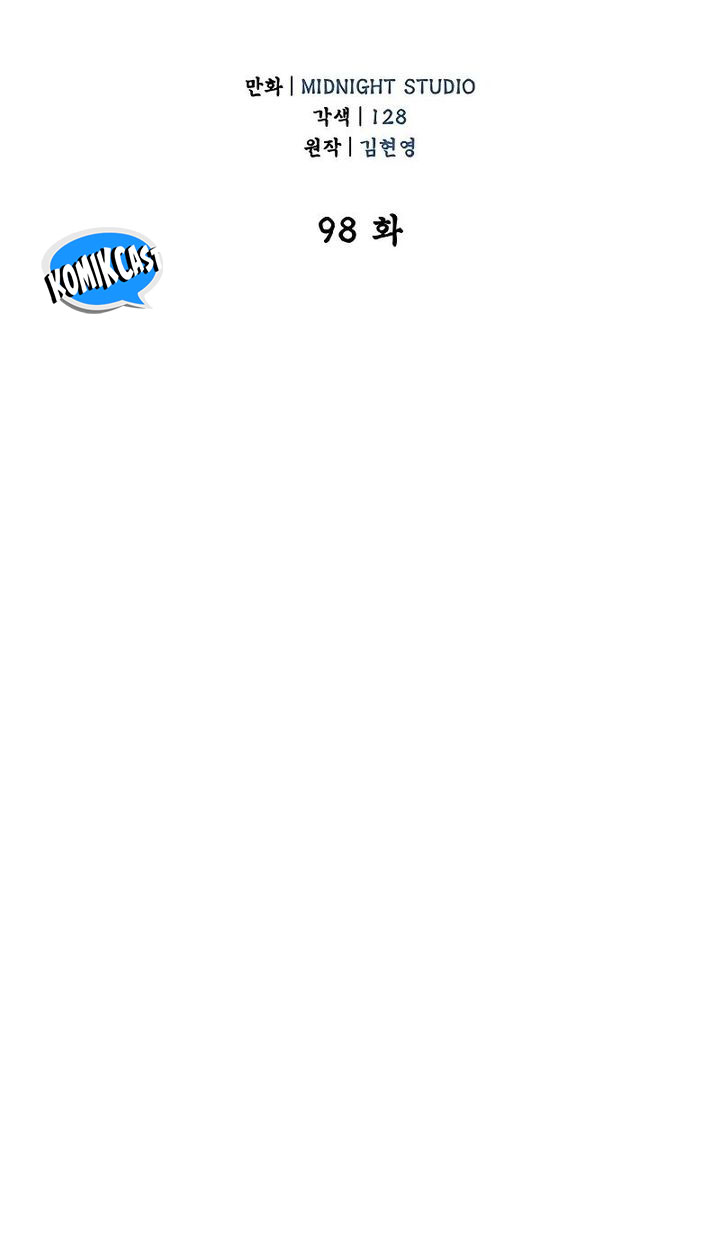 Heavenly Grand Archive’s Young Master Chapter 98 Gambar 33