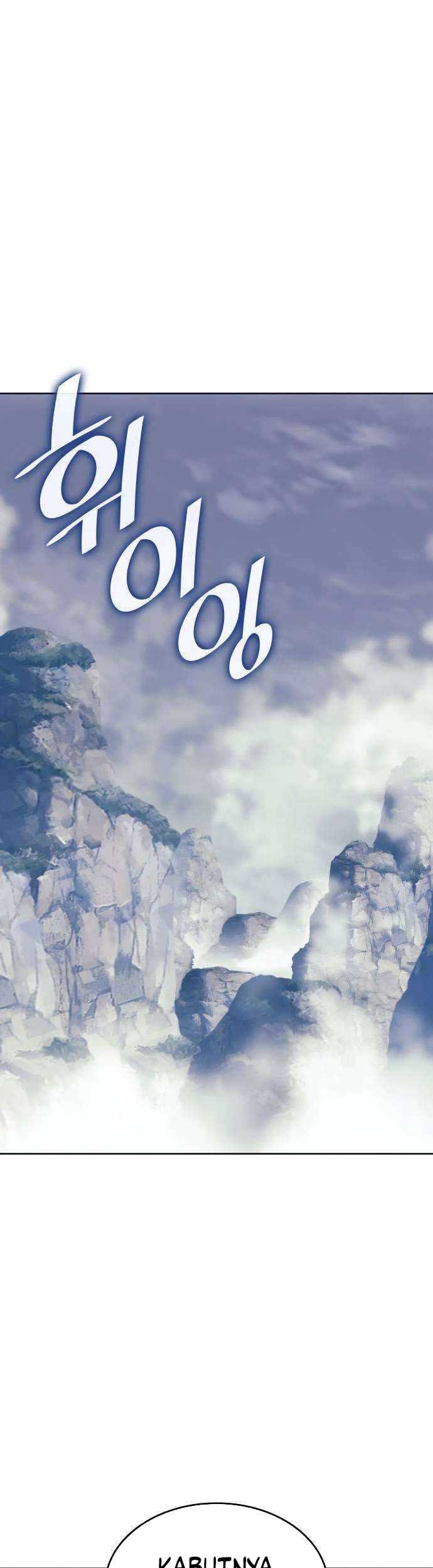 Tale of a Scribe Who Retires to the Countryside Chapter 213 Gambar 70