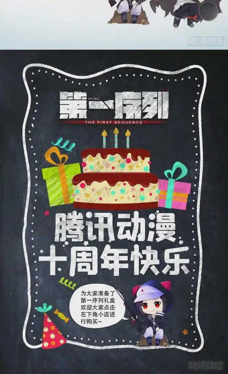 The First Sequence Chapter 61 Gambar 33