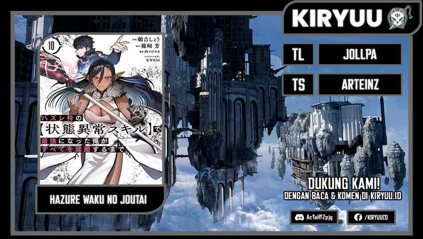 Komik Hazure Waku no “Joutai Ijou Skill” de Saikyou ni Natta Ore ga Subete wo Juurin Suru made Chapter 53 gambar nomor 1