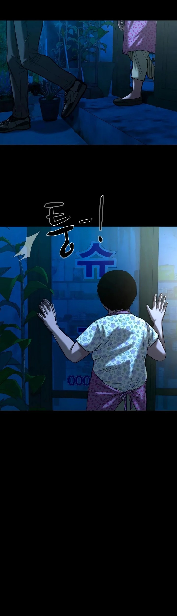 Gwichonri Chapter 31 Gambar 21