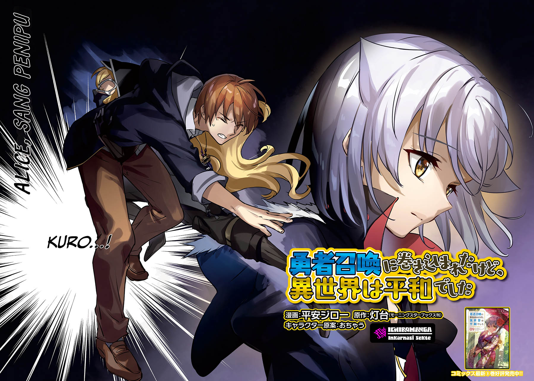 Yuusha Shoukan ni Makikomareta kedo, Isekai wa Heiwa deshita Chapter 52 Gambar 3