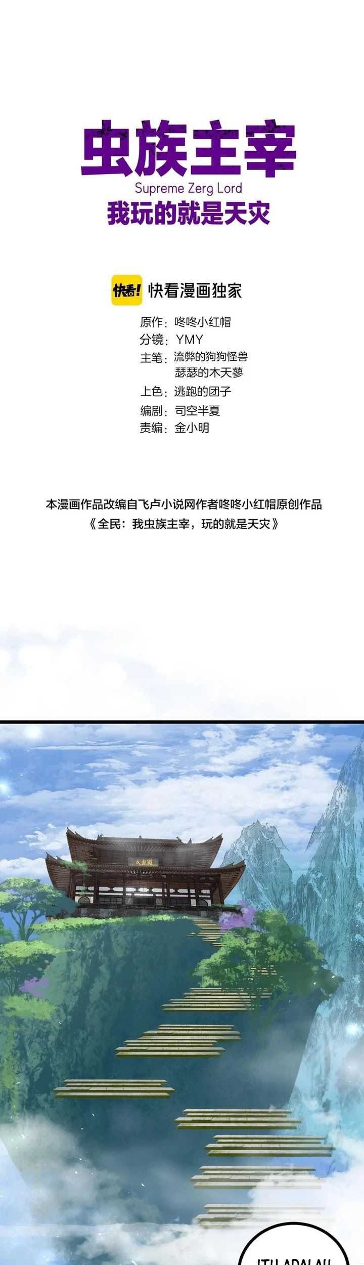 Overlord of Insects Chapter 24 Gambar 3