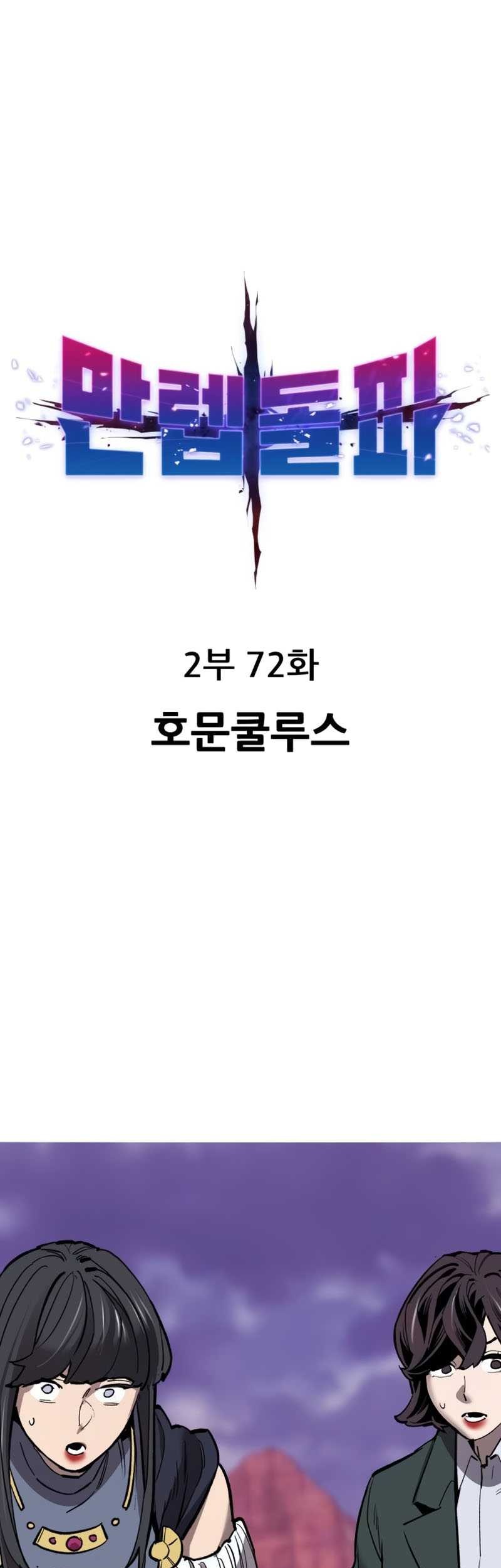 Limit Breaker Chapter 151 Gambar 14