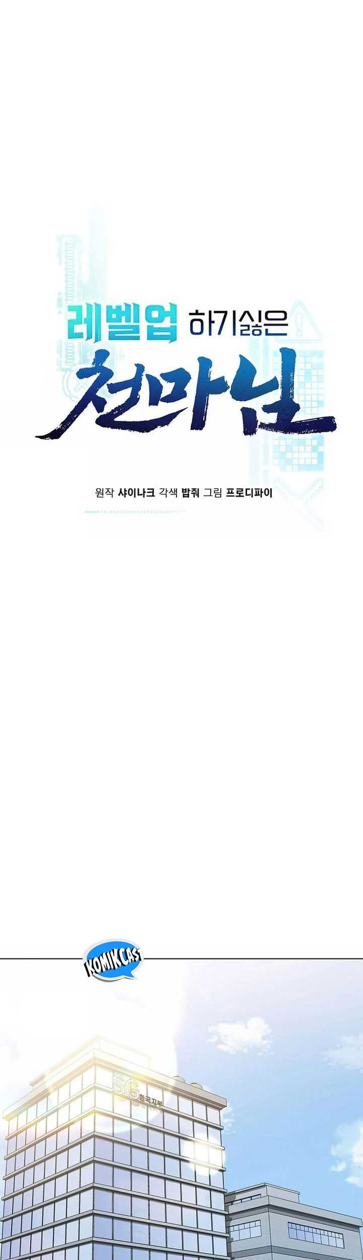 The Heavenly Demon Lord Who Doesn’t Want to Level Up Chapter 55 Gambar 32