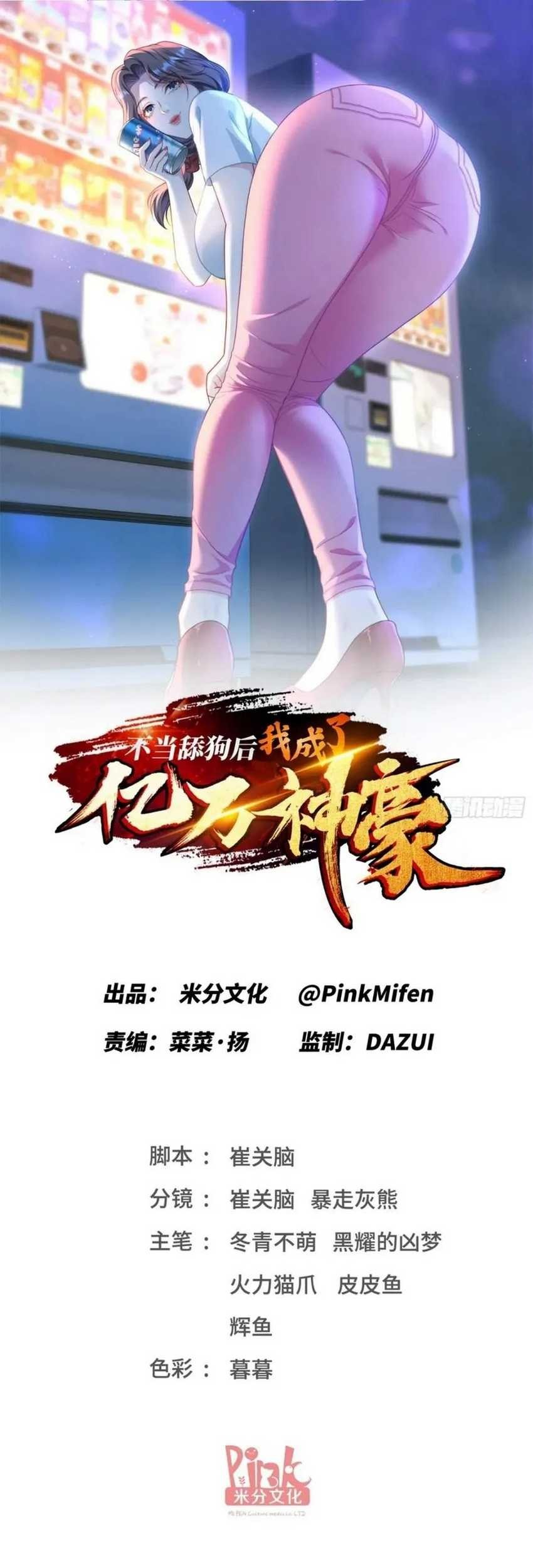 After Improperly Licking a Dog, I Became a Billionaire Chapter 145 Gambar 3