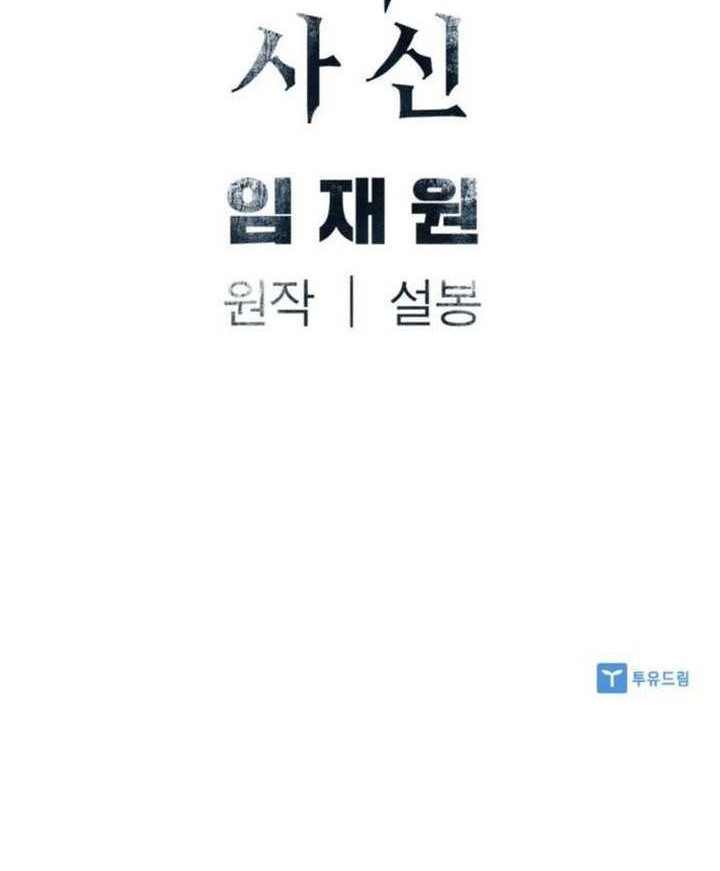 Death God Chapter 83 Gambar 61