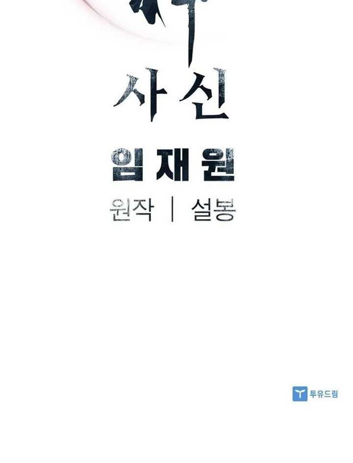 Death God Chapter 82 Gambar 65