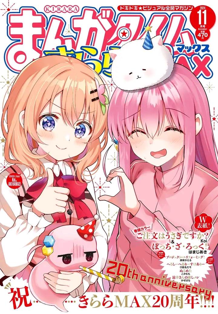 Komik Bocchi the Rock! Chapter 81 gambar nomor 1