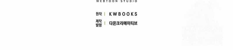 Rookie but One-In-A-Million Actor Chapter 32 Gambar 50