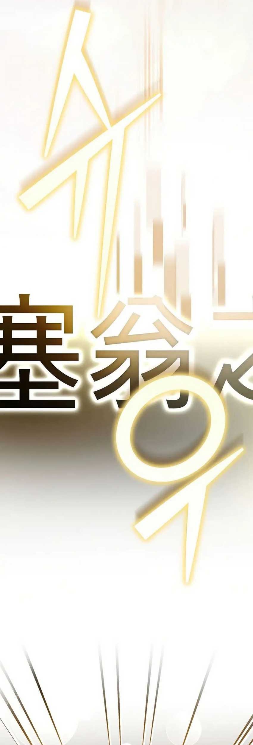 The Novel’s Extra (Remake) Chapter 102 Gambar 31