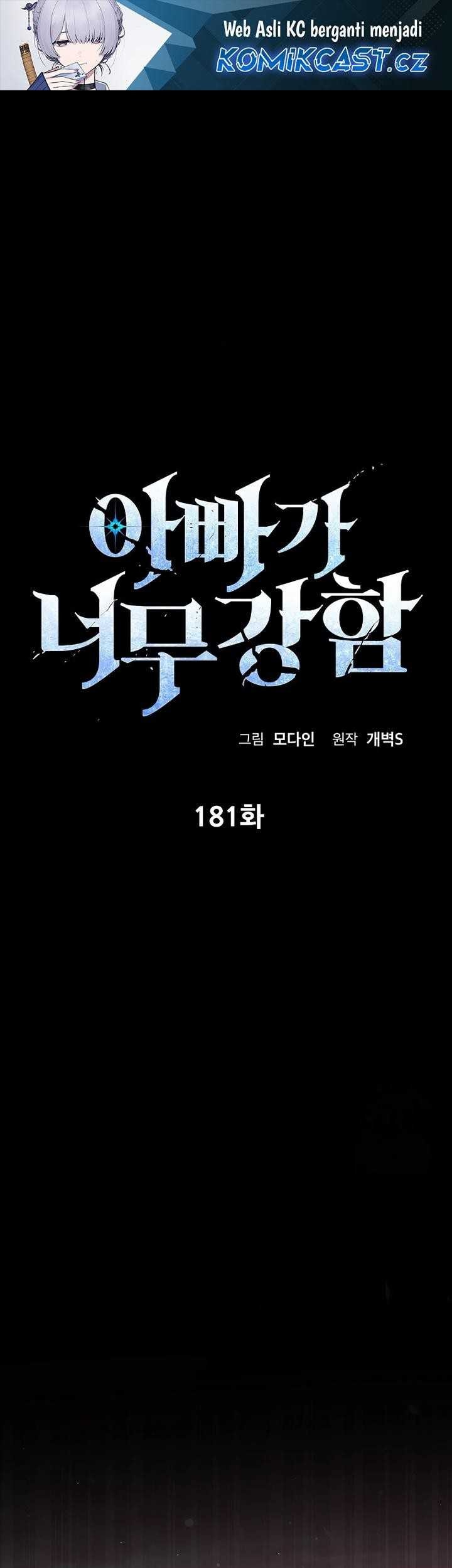 Manhwa My Dad Is Too Strong Chapter 181 gambar nomor 2