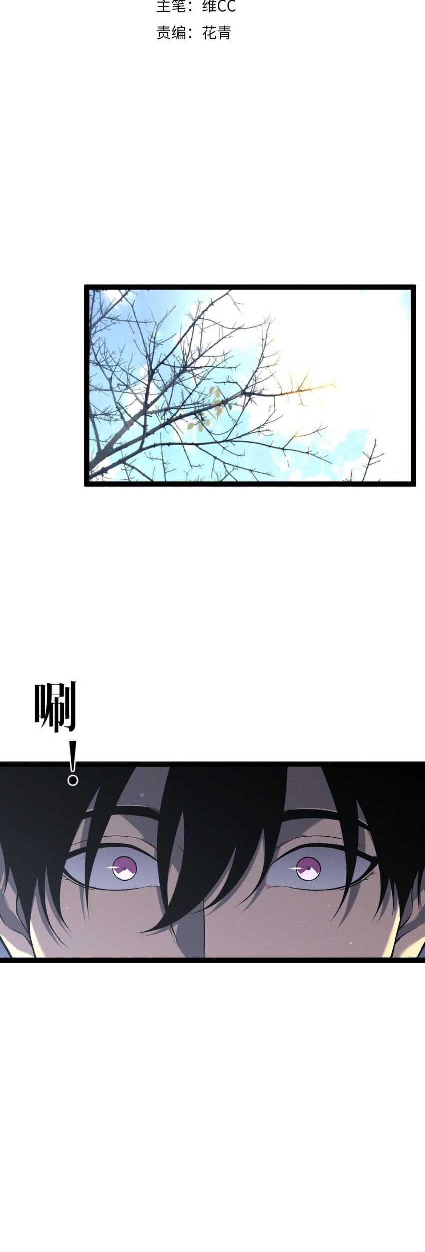 Manhua Your Talent is Mine Chapter 93 gambar nomor 2