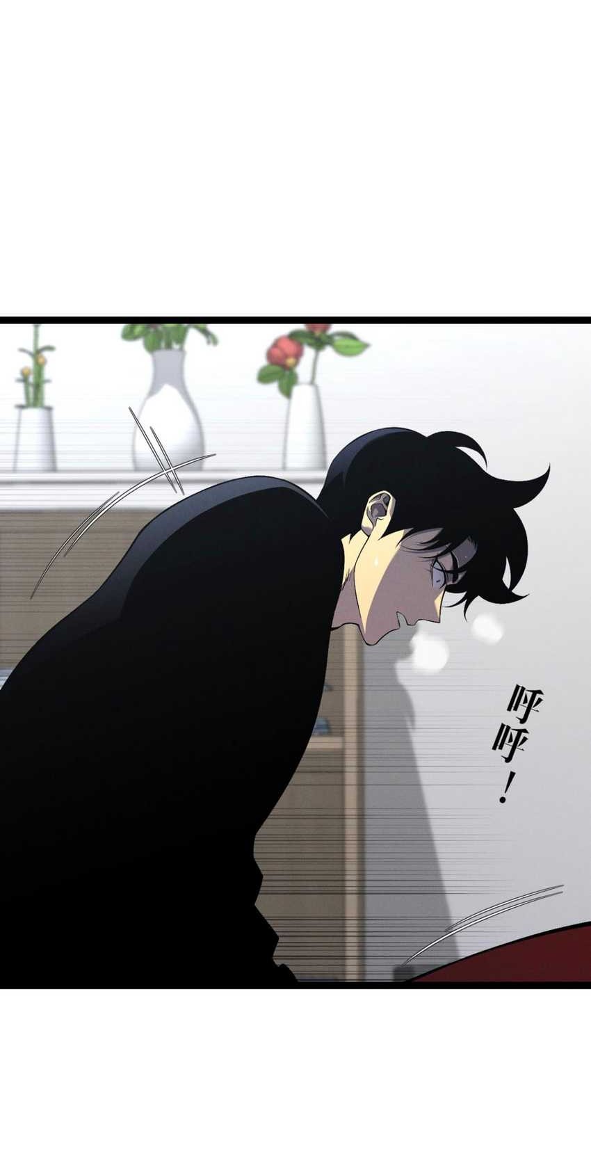 Your Talent is Mine Chapter 93 Gambar 3