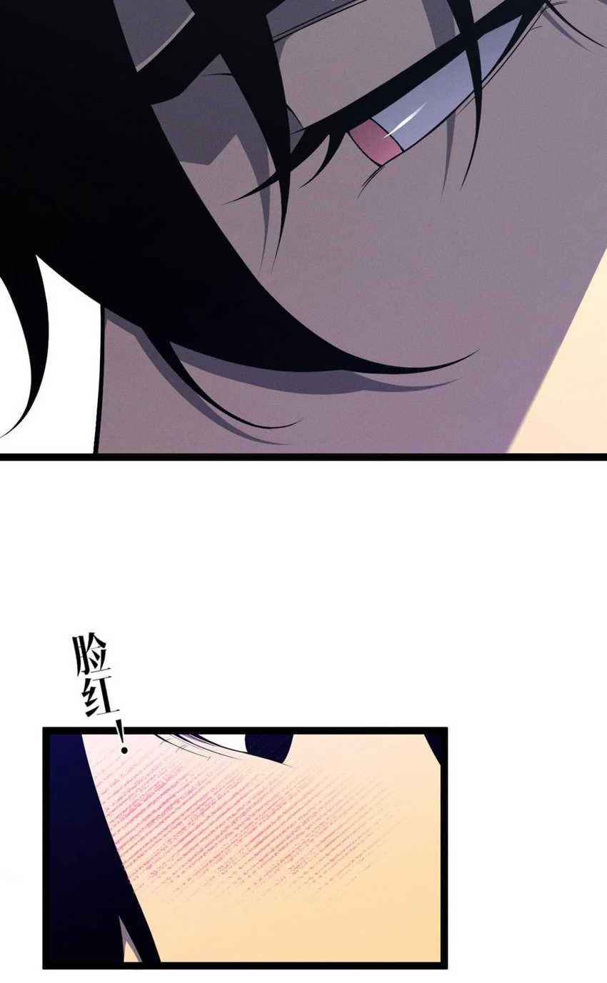 Your Talent is Mine Chapter 93 Gambar 12