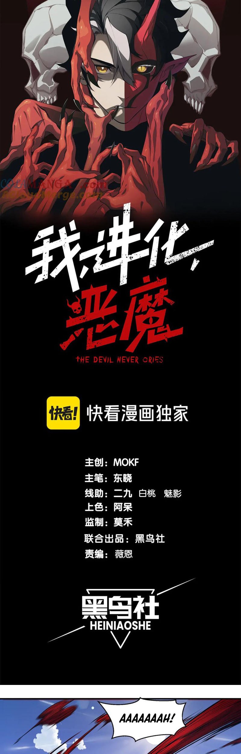 Demon Evolution Chapter 79 Gambar 4