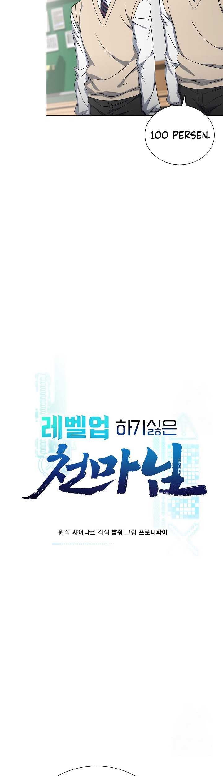 The Heavenly Demon Lord Who Doesn’t Want to Level Up Chapter 57 Gambar 12