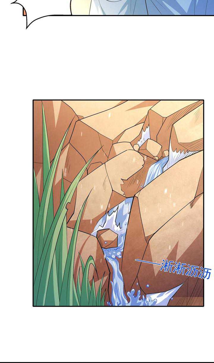 God of Martial Arts Chapter 667 Gambar 5