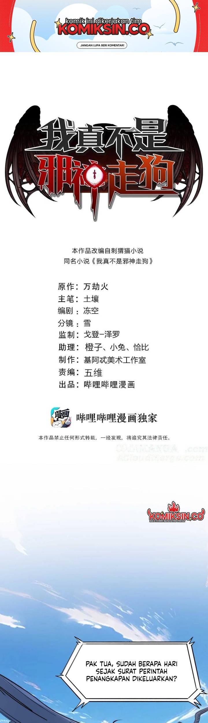 Manhua I’m Really Not The Demon God’s Lackey Chapter 146 gambar nomor 2