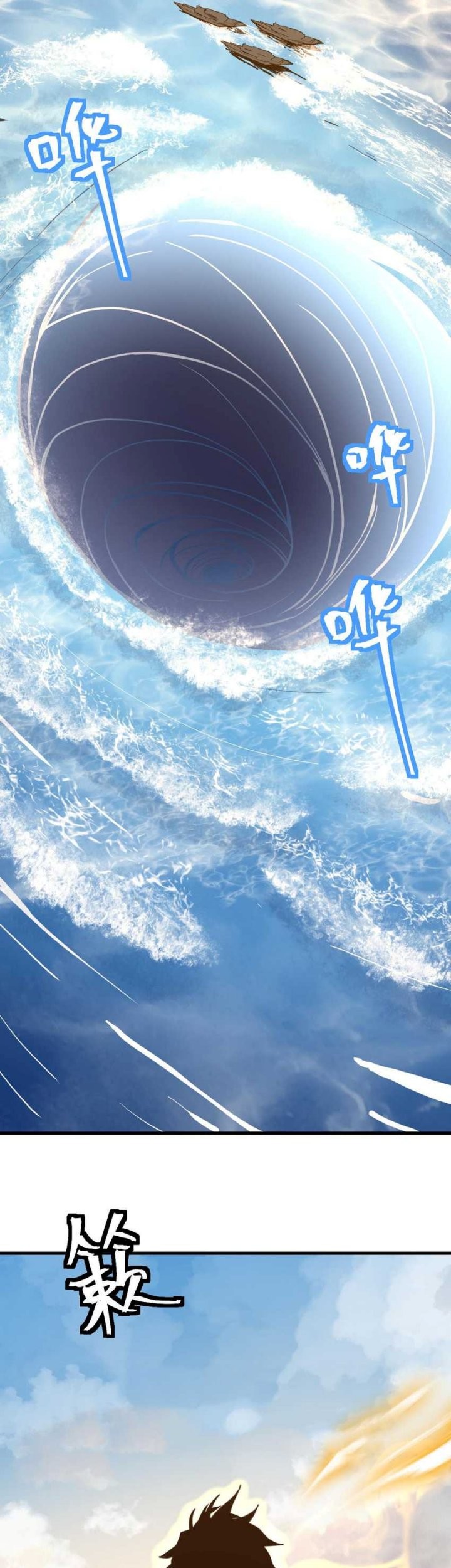 Apex Future Martial Arts Chapter 177 Gambar 48