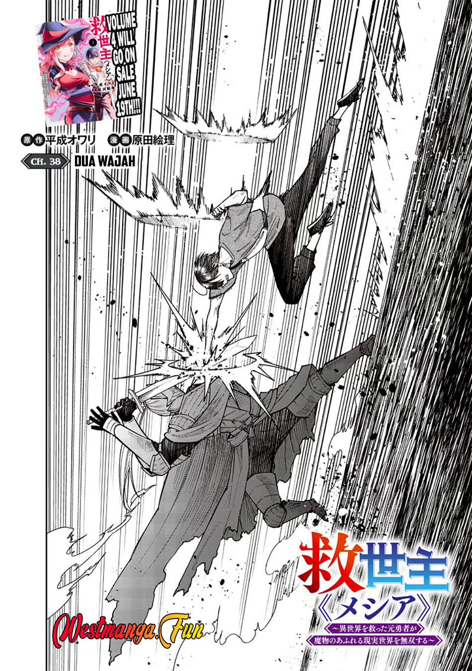 Kyuuseishu MESHIA ~Isekai wo sukutta moto yuusha ga mamono no afureru genjitsu sekai wo musou suru~ Chapter 38 Gambar 4