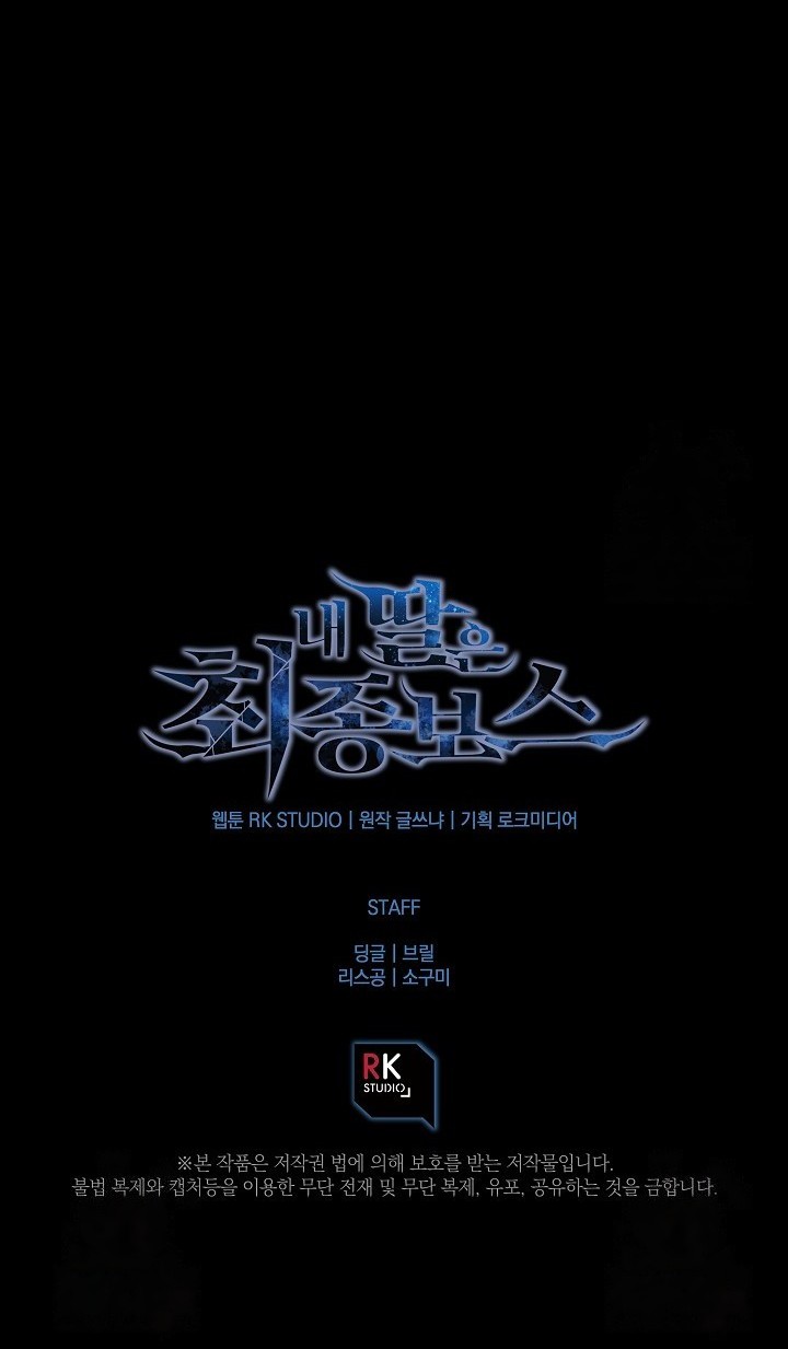 My Daughter is the Final Boss Chapter 144 Gambar 70