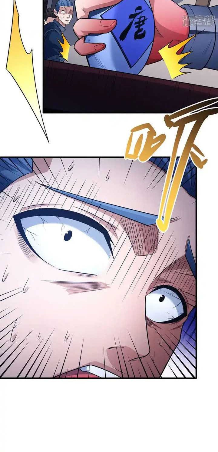God of Martial Arts Chapter 667.5 Gambar 17