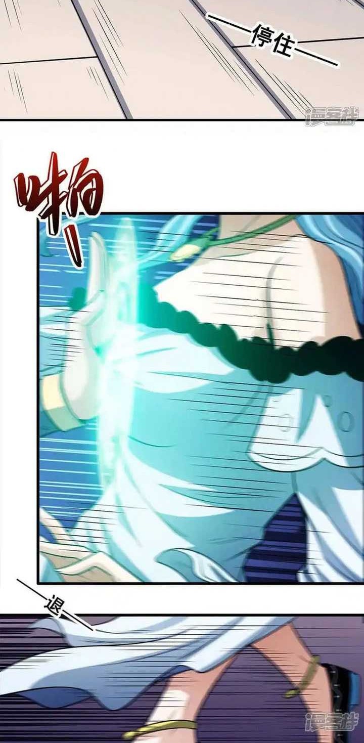 God of Martial Arts Chapter 668 Gambar 17